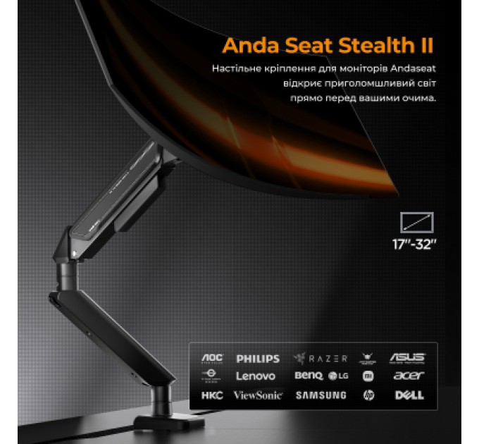 OfficePro Кронштейн OfficePro Anda Seat Stealth II 17 (AD-W-A6D-1S-BS)