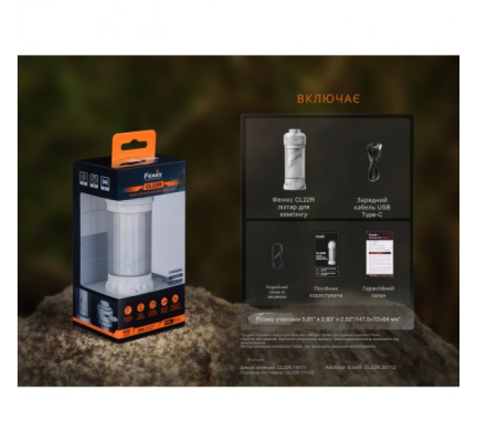 Fenix Ліхтар Fenix CL22R білий (CL22RWH)