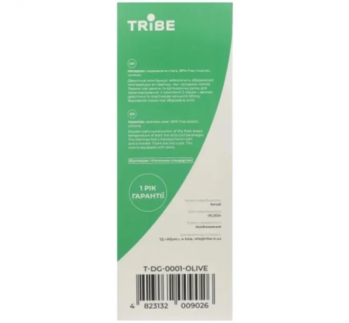 Tribe Термос Tribe Family line 2 л Olive (T-DG-0001-olive)
