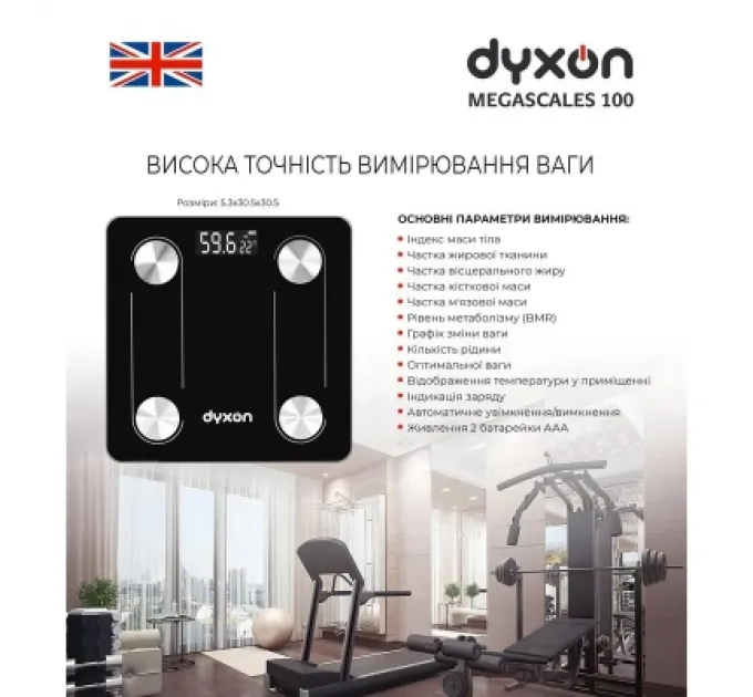 DYXON Ваги підлогові DYXON MEGASCALES 100 Black (DXNVGMGSCLS100B)