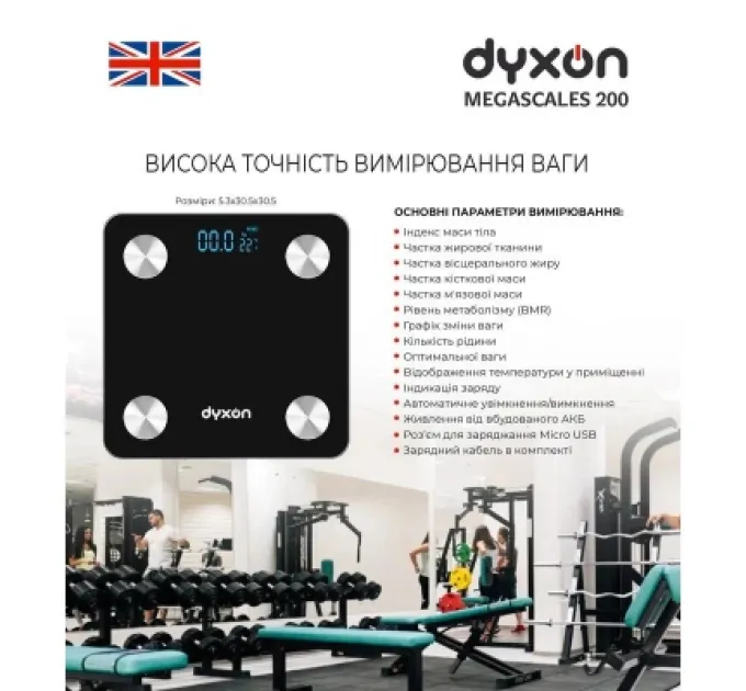 DYXON Ваги підлогові DYXON MEGASCALES 200 Black (DXNVGMGSCLS200B)
