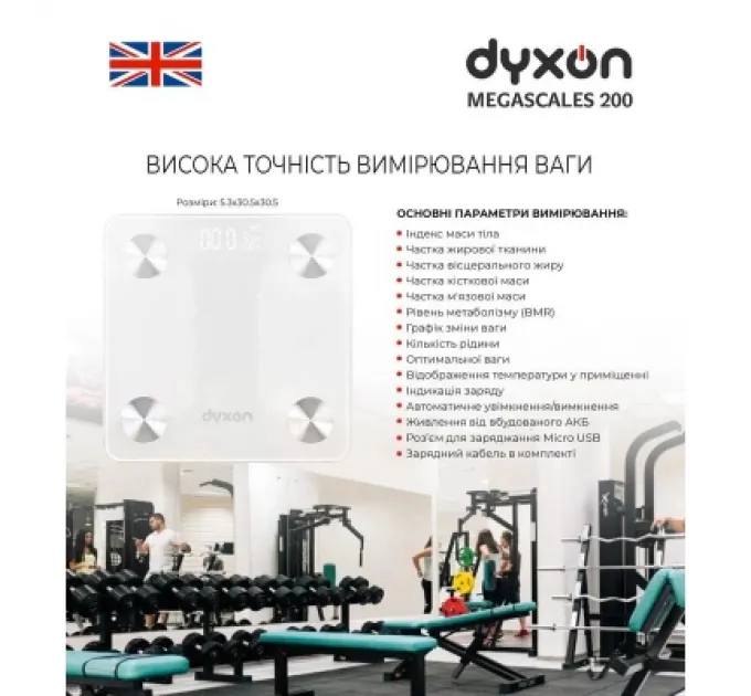 DYXON Ваги підлогові DYXON MEGASCALES 200 White (DXNVGMGSCLS200W)