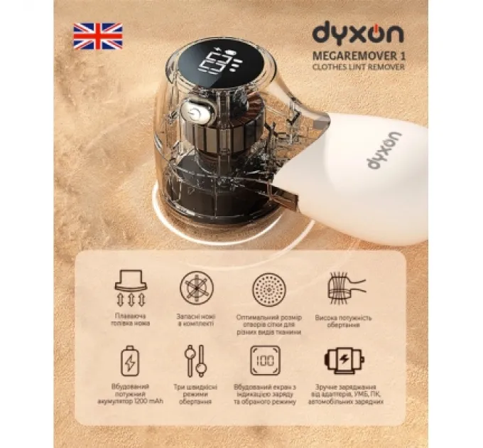DYXON Машинка для чищення трикотажу DYXON MEGAREMOVER 1 White (DXNMSKMGRMVR1W)
