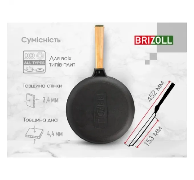 Brizoll Сковорода Brizoll Optima чавунна з ручкою для млинців 240х15 мм (O2415-P)