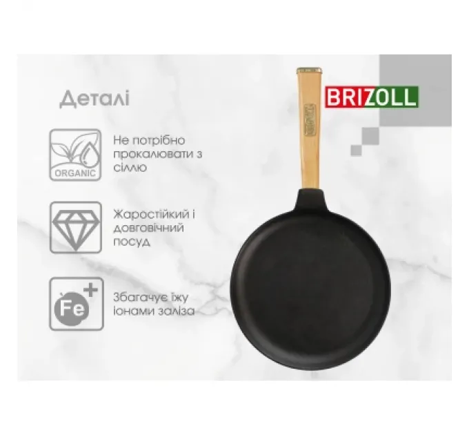 Brizoll Сковорода Brizoll Optima чавунна з ручкою для млинців 240х15 мм (O2415-P)
