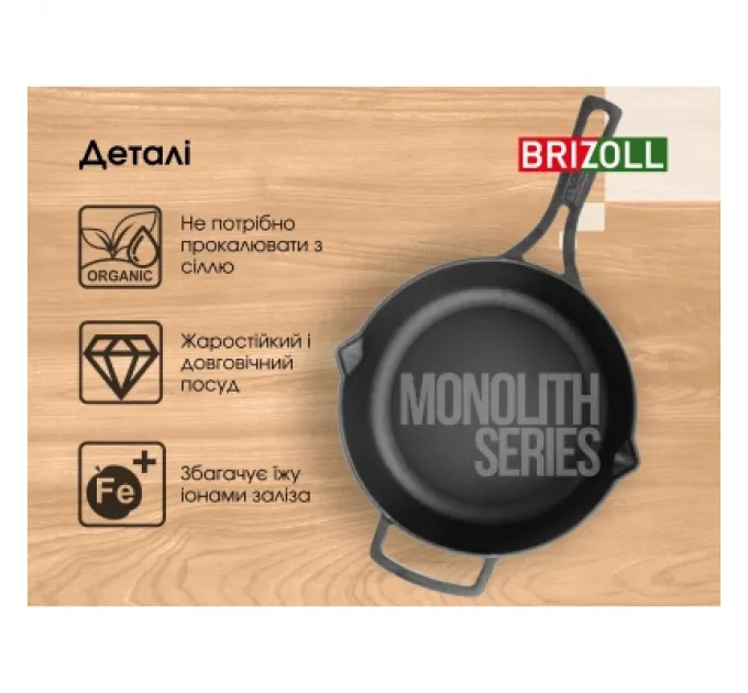 Brizoll Сковорода Brizoll Monolith чавунна з литою ручкою та скляною кришкою 240х60 мм (M2460P-6)