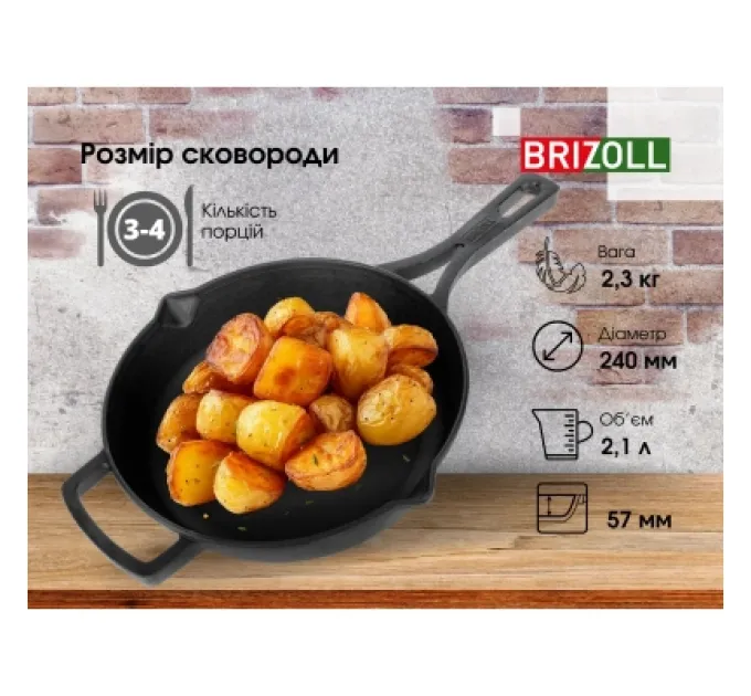 Brizoll Сковорода Brizoll Monolith чавунна з литою ручкою 240х60 мм (M2460P)