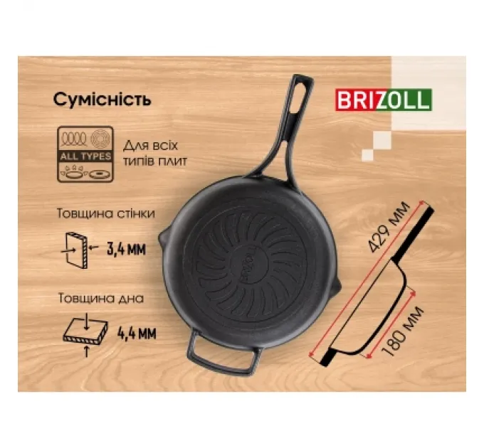 Brizoll Сковорода Brizoll Monolith чавунна з литою ручкою 240х60 мм (M2460P)