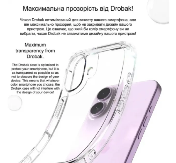 Drobak Чохол до мобільного телефона Drobak Acrylic Case with Airbag для Apple iPhone 15 (949405)