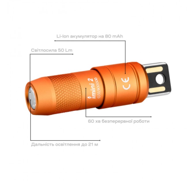 Olight Ліхтар Olight Imini 2 Orange (0.0000.0975)
