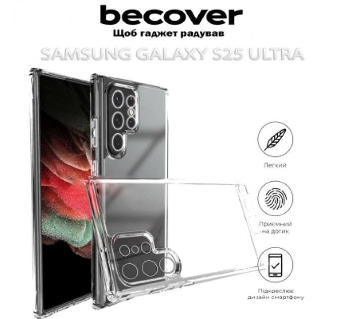 BeCover Чохол до мобільного телефона BeCover Samsung Galaxy S25 Ultra SM-S938 Transparancy (712903)