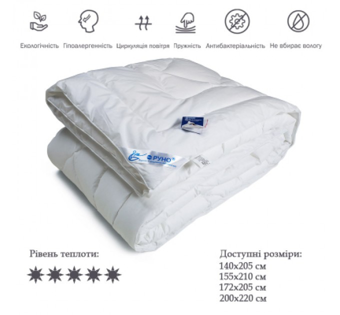 Руно Ковдра Руно зі штучного лебединого пуху 155 х 210 (317.139ЛПУ)