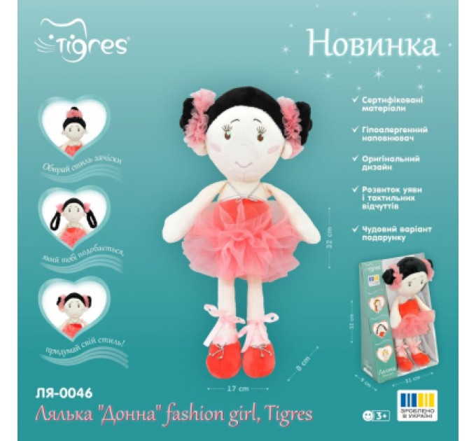 Tigres М'яка іграшка Tigres Лялька Донна fashion girl (ЛЯ-0046)