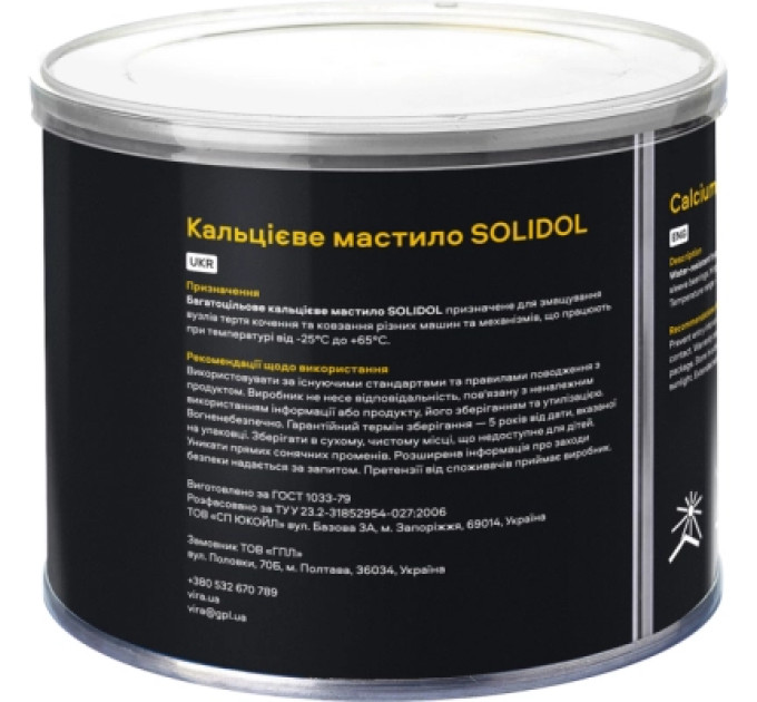 VIRA Мастило автомобільне VIRA жовте 400 г (VI0612)