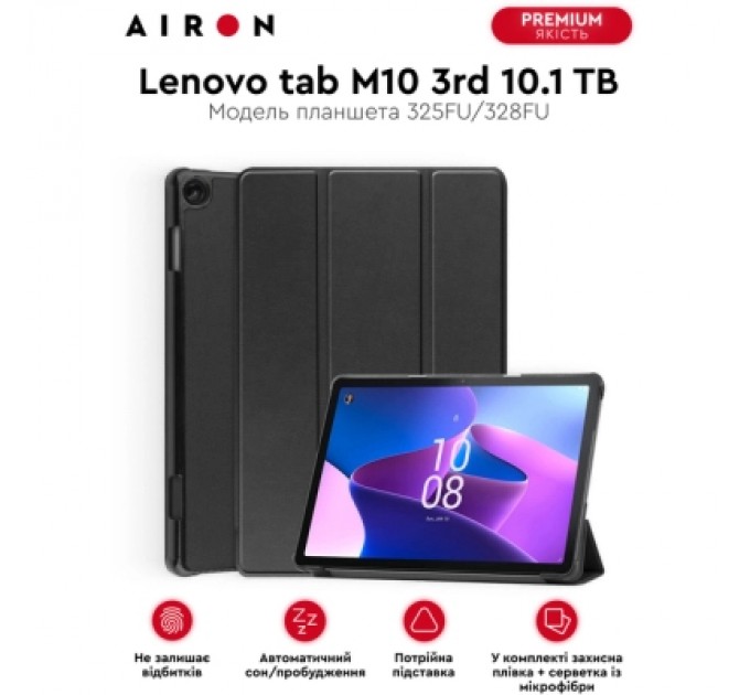 AirOn Чохол до планшета AirOn Premium Lenovo tab M10 3rd 10.1 TB (325FU/328FU) + film Black (4822352781145)