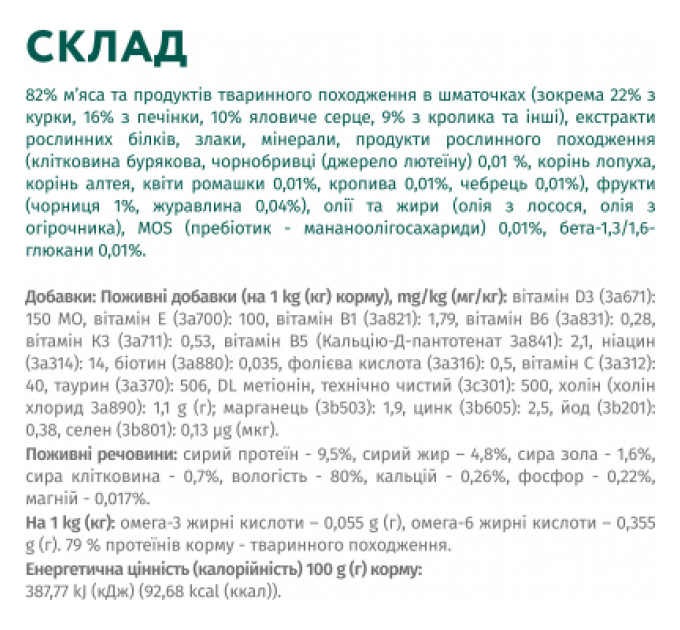 Optimeal Вологий корм для собак Optimeal з кроликом та чорницею в соусі 100 г (4820215369855)