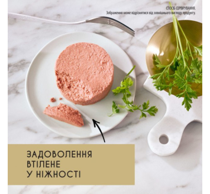 Purina Gourmet Паштет для котів Purina Gourmet Gold. З індичкою 85 г (7613031380992)