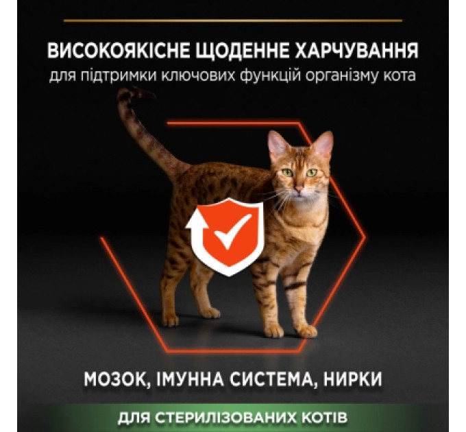 Purina Pro Plan Сухий корм для кішок Purina Pro Plan Sterilised з лососем 3 кг (7613036517454)