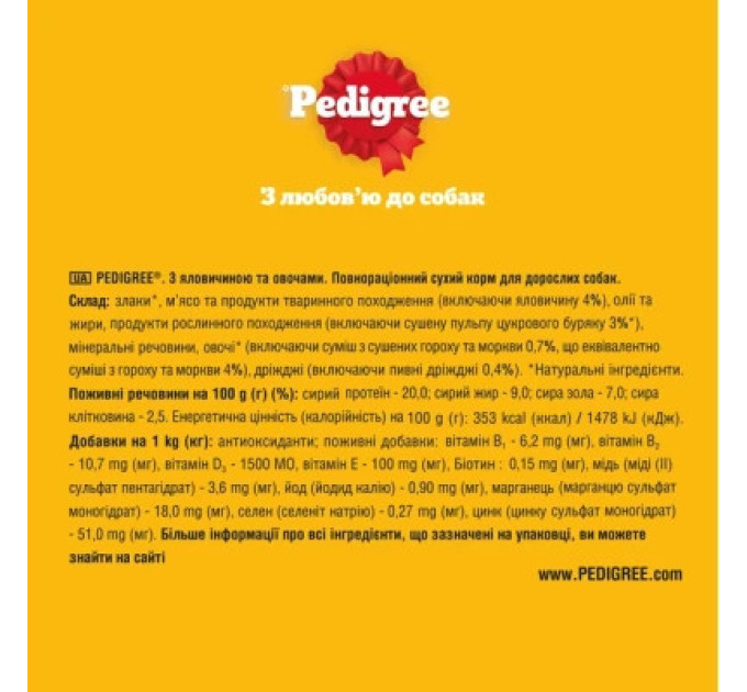 Pedigree Сухий корм для собак Pedigree з яловичиною та овочами 12 кг (5998749145043)