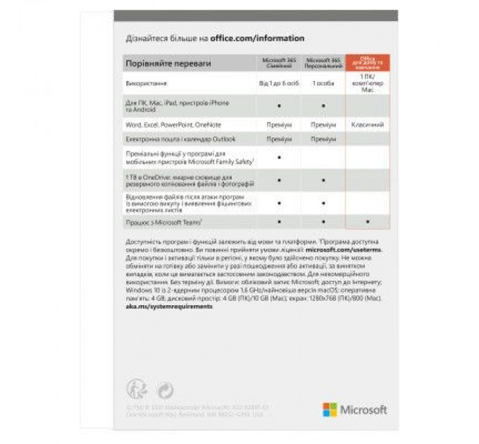 Microsoft Офісний додаток Microsoft Office 2021 Home and Student Ukrainian CEE Only Medialess (79G-05435)