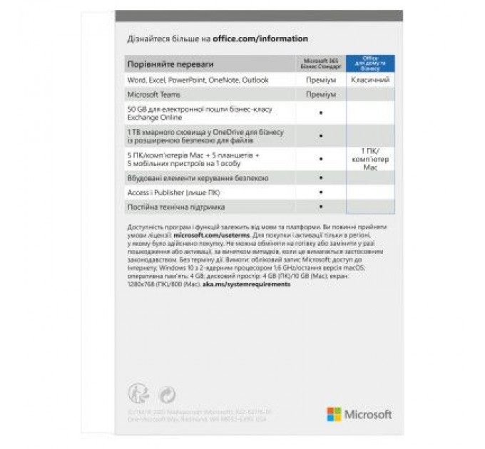 Microsoft Офісний додаток Microsoft Office 2021 Home and Business Ukrainian CEE Only Medialess (T5D-03556)