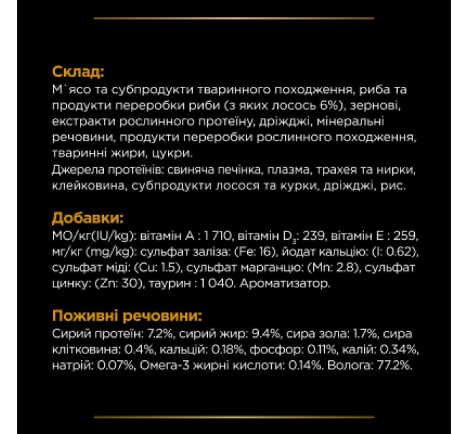 Purina Pro Plan Veterinary Diets Вологий корм для кішок Purina Pro Plan Veterinary Diets NF Renal Function Advanced Care При патології нирок З лососем 10 x 85 г (7613287873699)