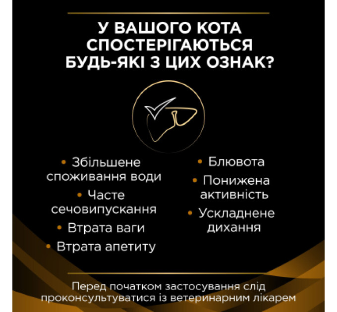 Purina Pro Plan Veterinary Diets Вологий корм для кішок Purina Pro Plan Veterinary Diets NF Renal Function Advanced Care При патології нирок З лососем 10 x 85 г (7613287873699)