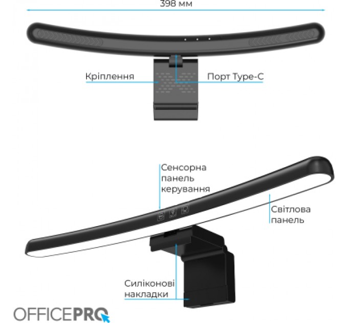 OfficePro Настільна лампа OfficePro LED лампа на монітор SL100B (SL100B)