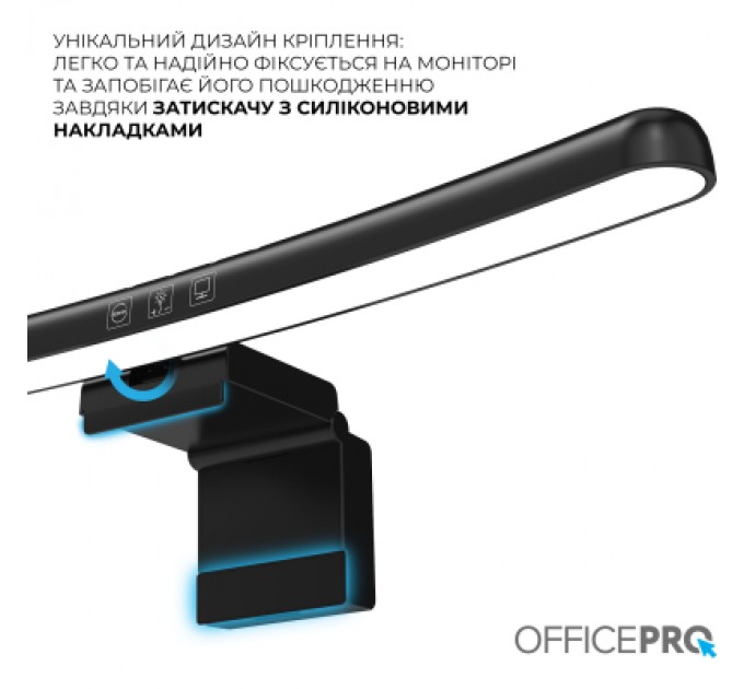 OfficePro Настільна лампа OfficePro LED лампа на монітор SL100B (SL100B)
