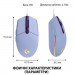 Logitech Мишка Logitech G102 Lightsync Lilac (910-005854)