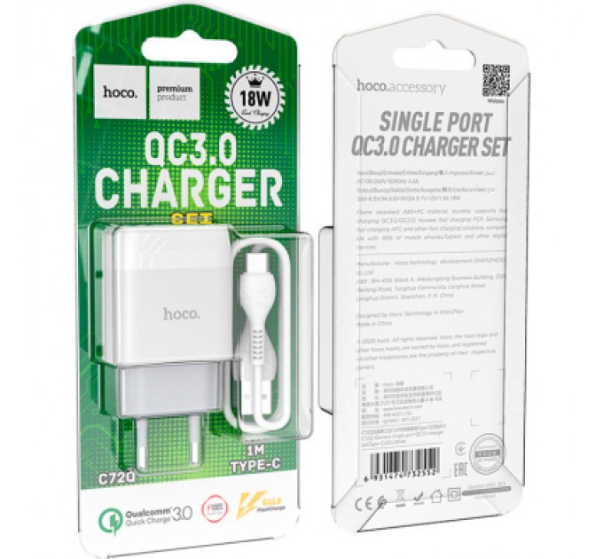HOCO Зарядний пристрій HOCO C72Q Glorious USB QC3.0 + cable USB to USB-C 18W White (6931474732552)