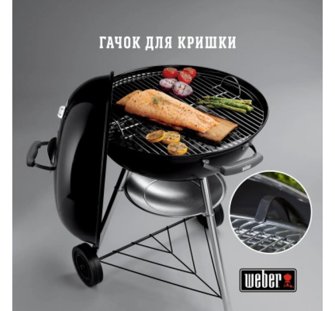 Weber Гриль-барбекю Weber Compact Kettle 57 см Black (1321004)