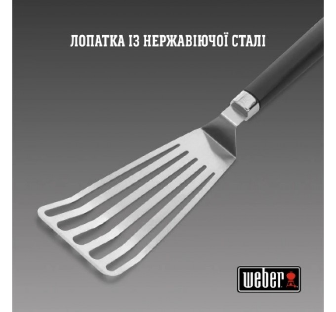 Weber Аксесуар для барбекю Weber гнучка лопатка (6780)