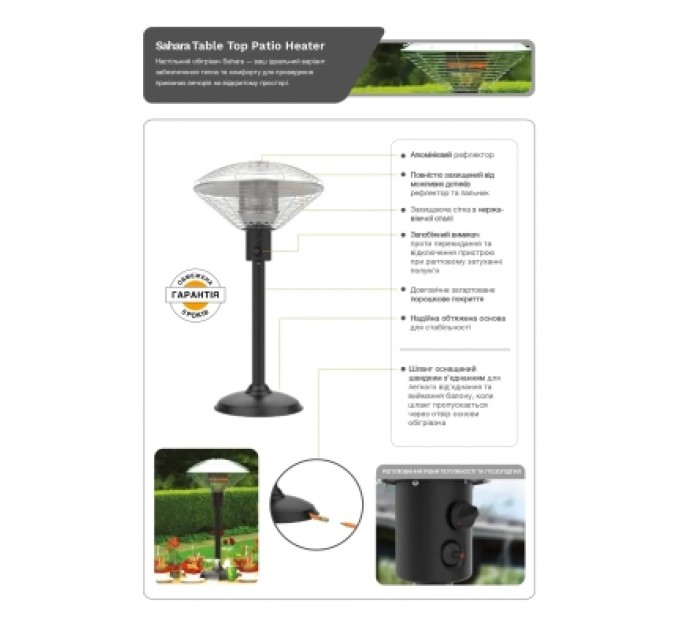 Sahara Газовий обігрівач Sahara Table Top Patio Heater настільний 4,5 кВт (40316)