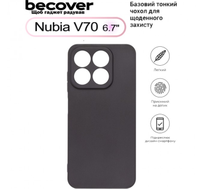 BeCover Чохол до мобільного телефона BeCover Nubia V70 Black (713560)