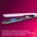 Philips Вирівнювач для волосся Philips BHS530/00