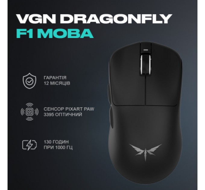 VGN Мишка VGN Dragonfly F1 MOBA Wireless Black (VGN-F1-MOBA-WL-BLK)