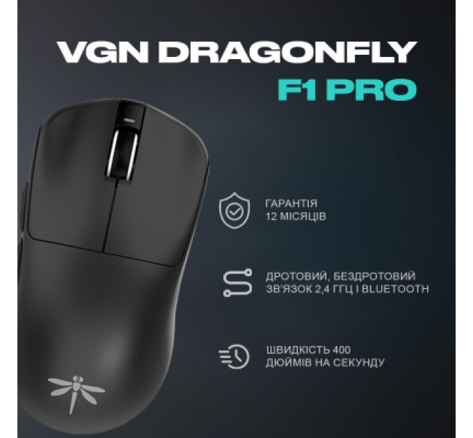 VGN Мишка VGN Dragonfly F1 PRO Wireless Black (VGN-F1-PRO-WL-BLK)