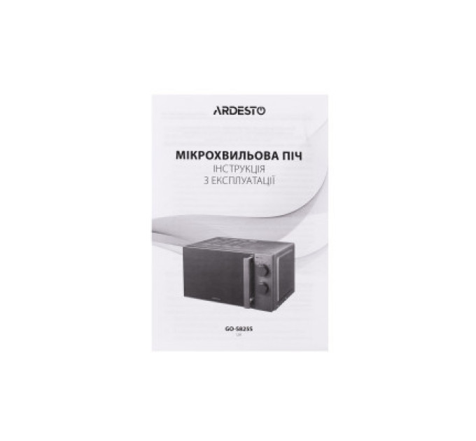 Ardesto Мікрохвильова піч Ardesto GO-S825S