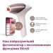 Philips Фотоепілятор Philips BRI977/00