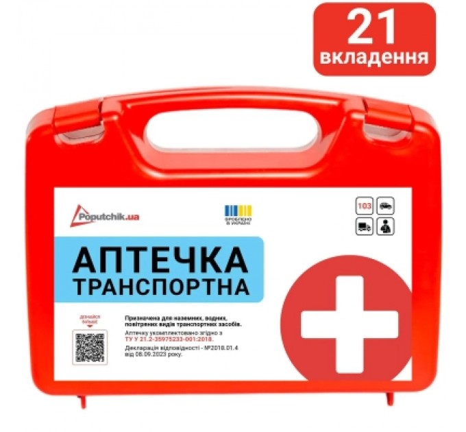 Poputchik Автомобільна аптечка Poputchik 50-003-П