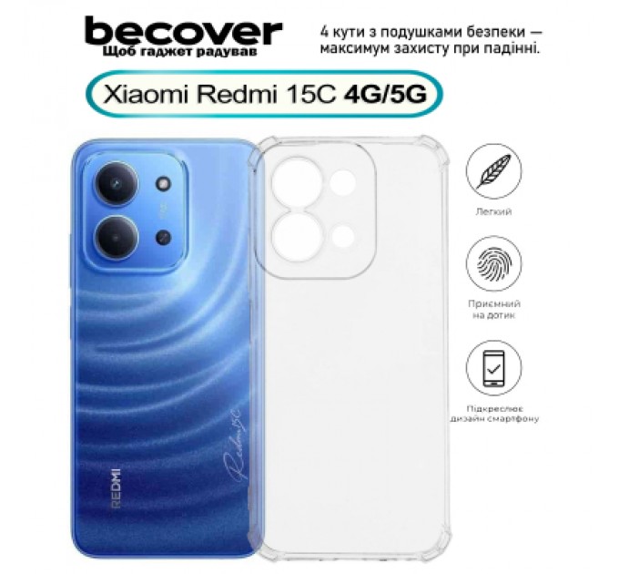 BeCover Чохол до мобільного телефона BeCover Anti-Shock Xiaomi Redmi 15C 4G/5G Clear (713812)