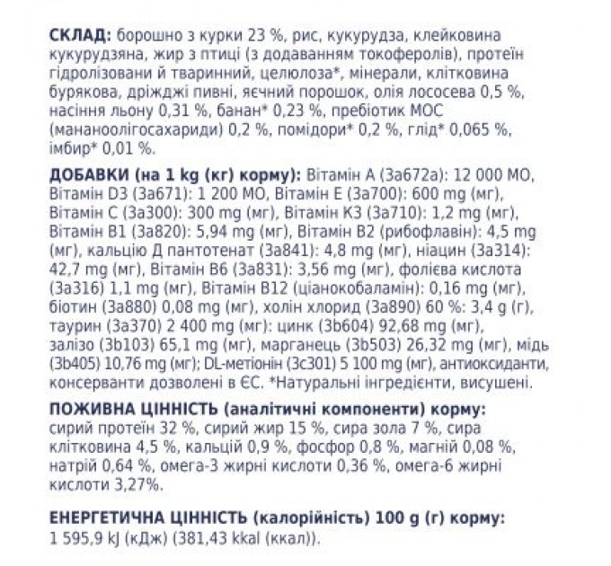 Club 4 Paws Сухий корм для кішок Club 4 Paws Преміум. Для кішок, які живуть в приміщенні 4 в 1 14 кг (4820083909436)