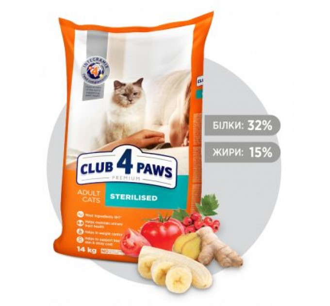 Club 4 Paws Сухий корм для кішок Club 4 Paws Преміум. Для стерилізованих 14 кг (4820083909665)