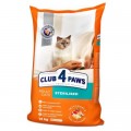 Club 4 Paws Сухий корм для кішок Club 4 Paws Преміум. Для стерилізованих 14 кг (4820083909665)