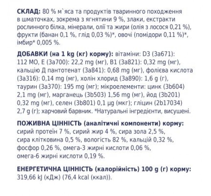 Club 4 Paws Вологий корм для собак Club 4 Paws для малих порід з ягням у соусі 100 г (4820215363464)