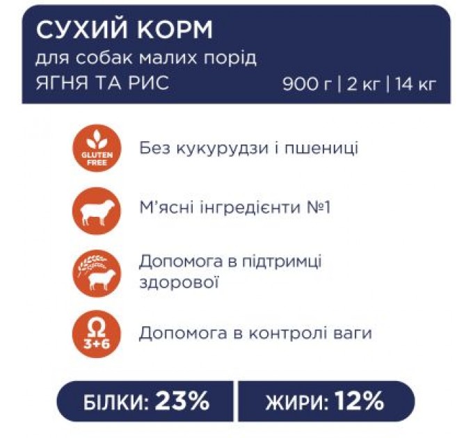 Club 4 Paws Сухий корм для собак Club 4 Paws Преміум. Для дрібних порід - ягня і рис 2 кг (4820083909603)