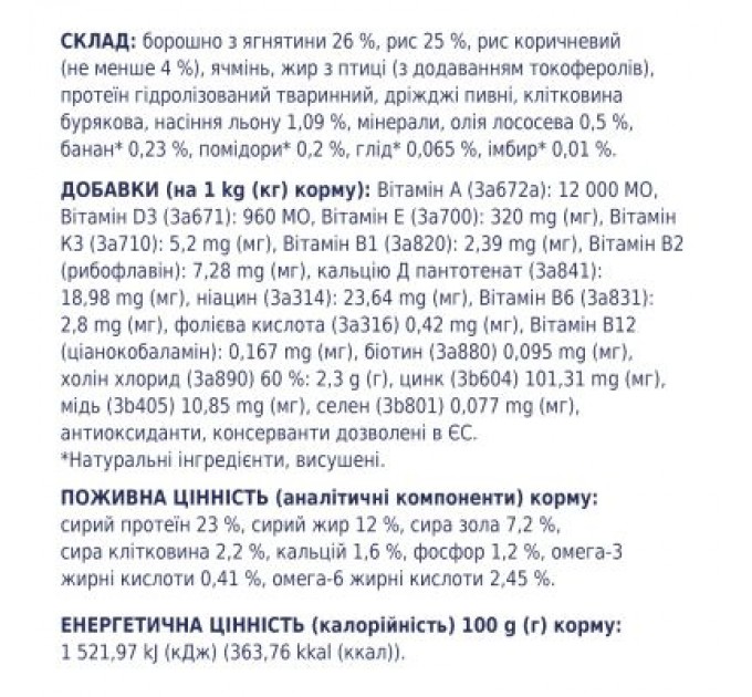 Club 4 Paws Сухий корм для собак Club 4 Paws Преміум. Для дрібних порід - ягня і рис 2 кг (4820083909603)