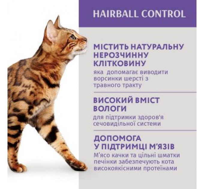 Optimeal Вологий корм для кішок Optimeal з ефектом виведення шерсті з качкою та печінкою в желе 85 г (4820215364027)