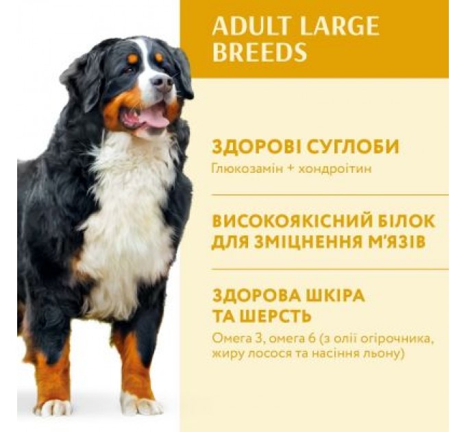 Optimeal Сухий корм для собак Optimeal для великих порід зі смаком курки 4 кг (4820083905551)